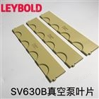 SV630B SV750B莱宝真空泵配件叶片式 应用光学镀膜行业