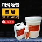 vm100真空泵油普旭维修保养专用油100号润滑油